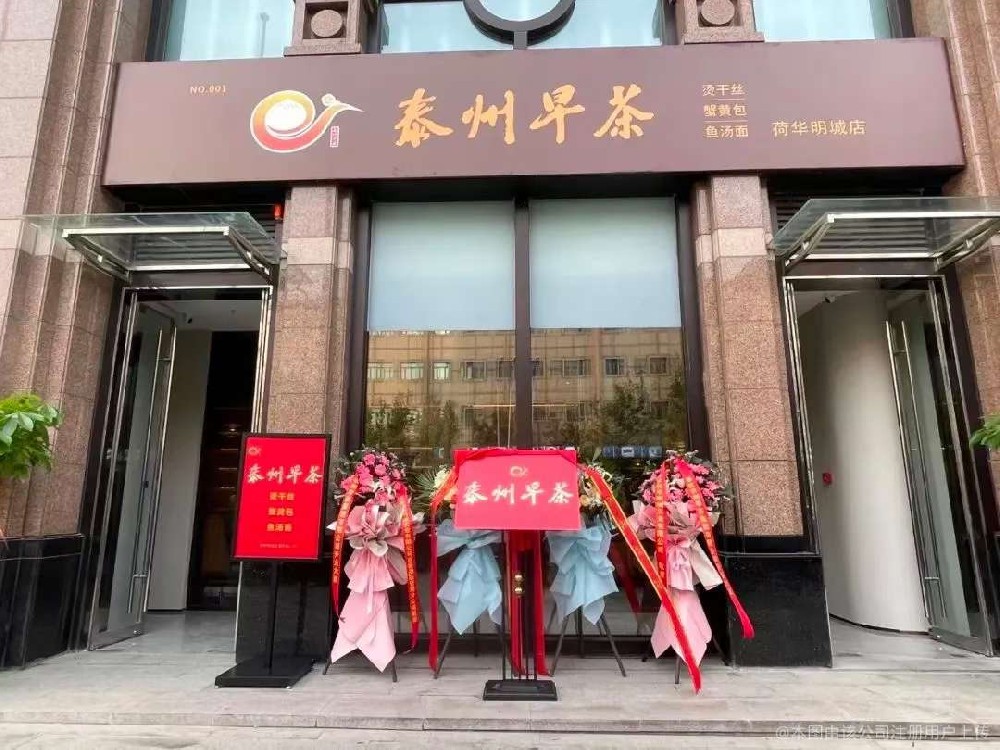 泰州早茶